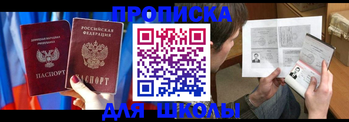 миграционный учет в Темрюке
