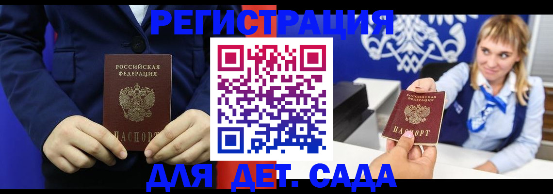 временная регистрация в квартире в Темрюке